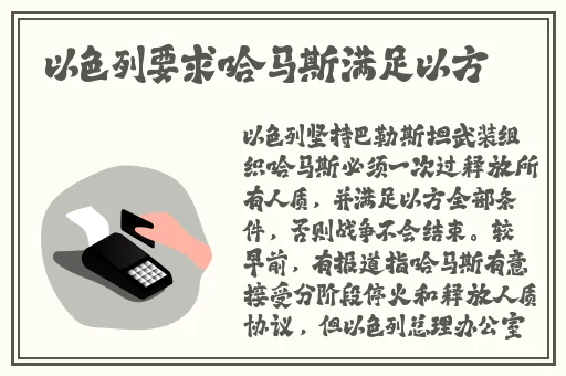 皇上撞着太子妃的深处第